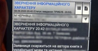 Жительница Черновцов вызвала наряд полиции, чтобы ей объяснили значение слов в школьном учебнике