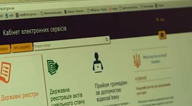 В Украине запустили электронную прописку