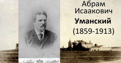 Николаевский краевед рассказал историю семьи инженера Уманского. ВИДЕО