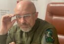 Резников анонсировал хорошие новости для Украины после разговора с главой Пентагона