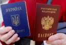 Кабмін підготував законопроект про кримінальну відповідальність за отримання паспорта РФ