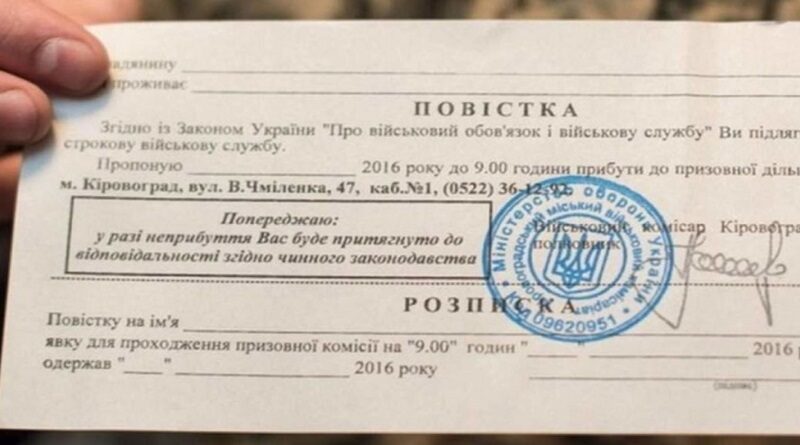 Мобілізація в Україні: чи має право роботодавець видавати повістки працівникам