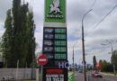 У Миколаєві подешевшав бензин